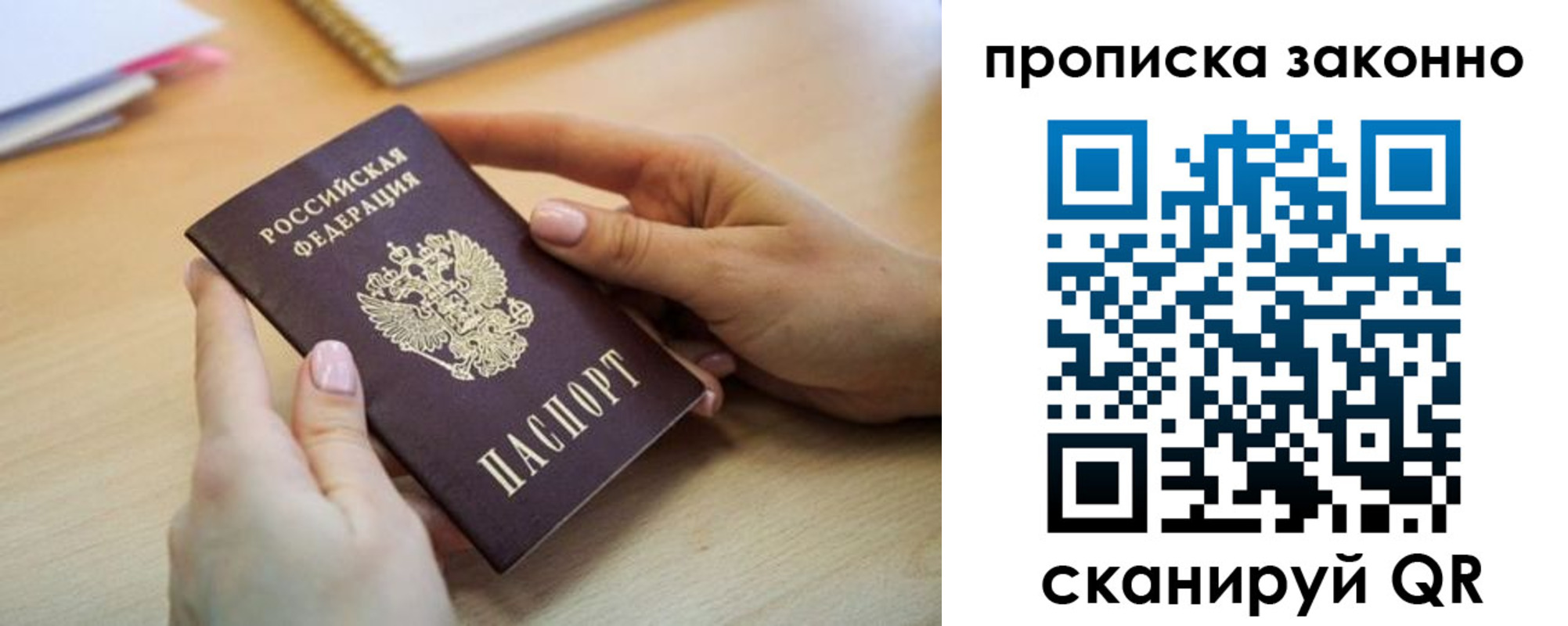 временная регистрация в квартире в Бурятии