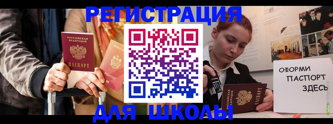 прописка иностранных граждан в Бурятии