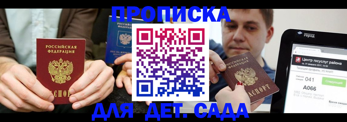 временная регистрация госуслуги в Бурятии