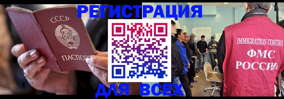 прописка регистрация в Бурятии